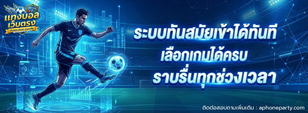 cover-เว็บ แทง บอล เว็บ ตรง