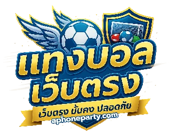 logo-เว็บ แทง บอล เว็บ ตรง